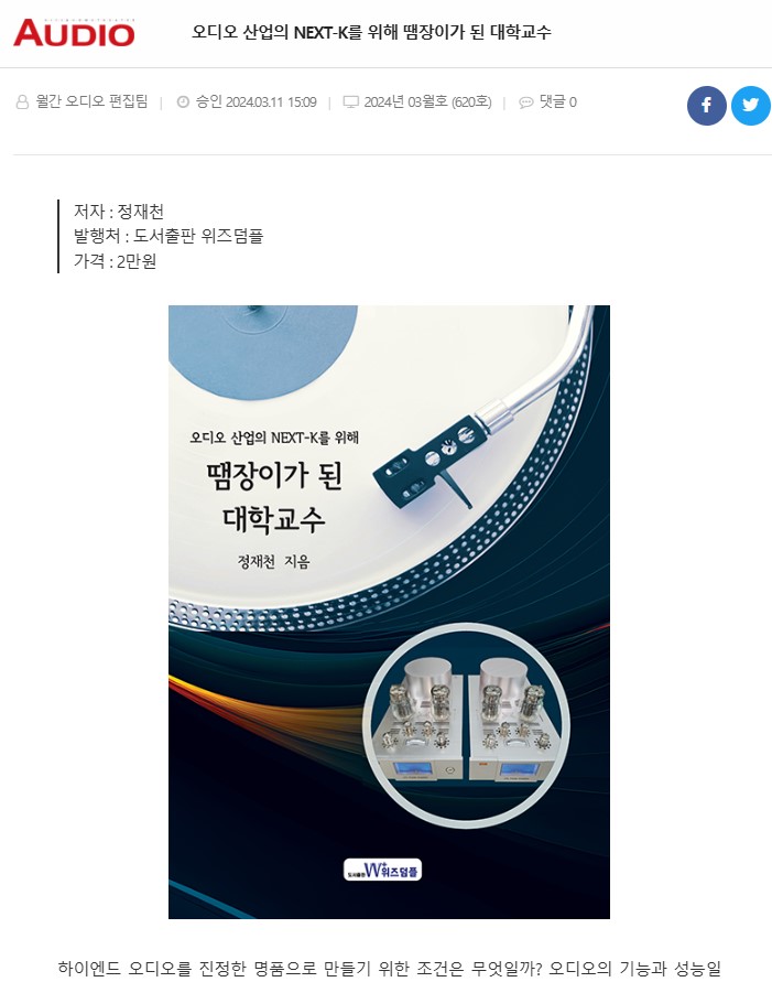 정재천 책.jpg
