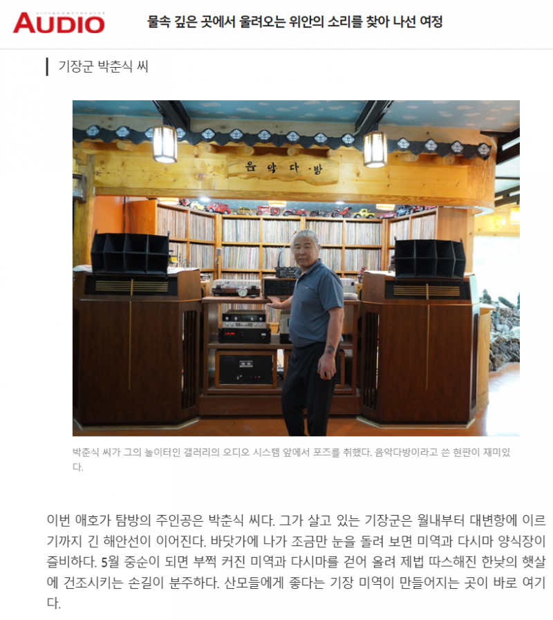 박춘식씨.png